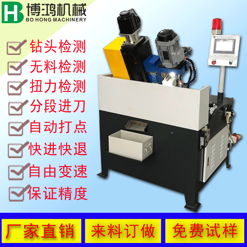 全自動攻絲機，0.75KW伺服數(shù)控全自動鉆孔機廠家配置功能說明。